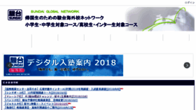 What Sundai-osn.jp website looked like in 2018 (5 years ago)