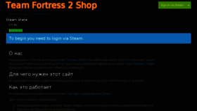 What Shop.tf2mart.net website looked like in 2018 (5 years ago)