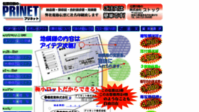 What Stock.jp website looked like in 2018 (5 years ago)