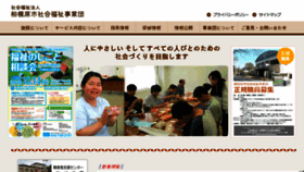 What Sagamihara-shafuku.or.jp website looked like in 2018 (5 years ago)