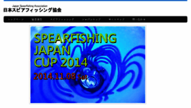What Spearfishing.jp website looked like in 2018 (5 years ago)