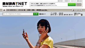 What Sozaijiten.net website looked like in 2018 (5 years ago)