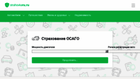 What Spbosago.ru website looked like in 2018 (5 years ago)