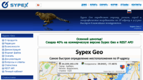What Sypexgeo.net website looked like in 2018 (5 years ago)