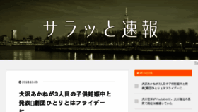What Sarattosokuhou.com website looked like in 2018 (5 years ago)