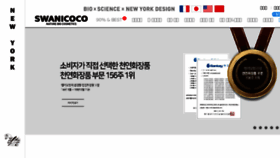 What Swanicoco.co.kr website looked like in 2018 (7 years ago)