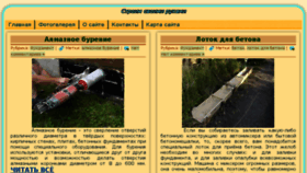 What Stroimzanovo.ru website looked like in 2018 (5 years ago)