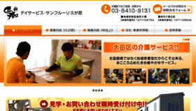 What Sunfleuri.co.jp website looked like in 2018 (5 years ago)
