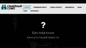 What Sem-sovet.ru website looked like in 2018 (5 years ago)