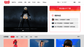 What Shoubanjiang.com website looked like in 2018 (5 years ago)