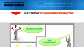 What Sprint-sait.ru website looked like in 2018 (5 years ago)