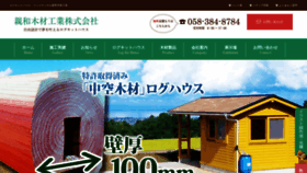 What Shinwa-m.com website looked like in 2018 (5 years ago)