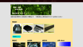 What Sakaipress.jp website looked like in 2018 (5 years ago)