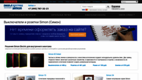 What Simon2.ru website looked like in 2018 (5 years ago)