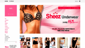 What Sheez.co.kr website looked like in 2018 (5 years ago)