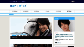 What Sumabo.jp website looked like in 2018 (5 years ago)