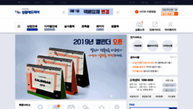 What Swadpia.co.kr website looked like in 2018 (5 years ago)