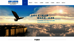 What Sclykd.cn website looked like in 2018 (5 years ago)