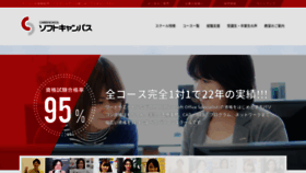 What Softcampus.co.jp website looked like in 2018 (5 years ago)