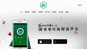 What Soundu.life website looked like in 2018 (5 years ago)