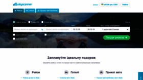 What Skyscanner.com.ua website looked like in 2018 (5 years ago)