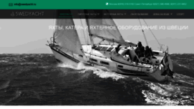 What Swedyacht.ru website looked like in 2018 (5 years ago)
