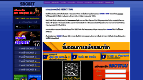 What Sbothai8.com website looked like in 2018 (5 years ago)