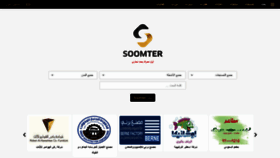 What Soomter.com website looked like in 2018 (5 years ago)
