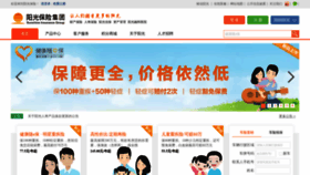 What Sinosig.com website looked like in 2018 (6 years ago)