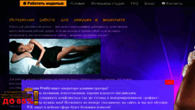 What Studioprado.ru website looked like in 2018 (5 years ago)