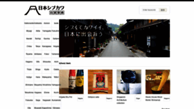 What Shibu-kawa.jp website looked like in 2018 (5 years ago)