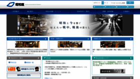 What Showakan.go.jp website looked like in 2018 (5 years ago)