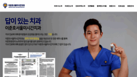 What Smiledoctorlee.com website looked like in 2018 (6 years ago)