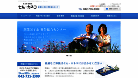 What Sen-kaneko.com website looked like in 2018 (5 years ago)