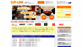 What Sup-link.jp website looked like in 2018 (5 years ago)