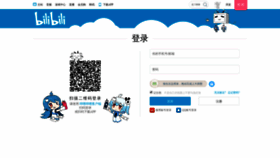 What Space.bilibili.com website looked like in 2018 (5 years ago)