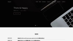 What Style1.jp website looked like in 2018 (5 years ago)