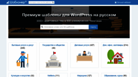What Snipercontent.ru website looked like in 2018 (6 years ago)