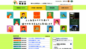 What Syusenkai.or.jp website looked like in 2018 (5 years ago)