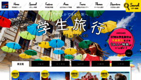 What Sotsutabi.com website looked like in 2018 (5 years ago)