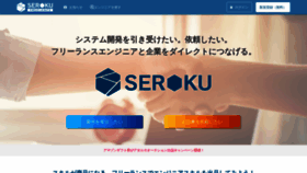 What Seroku.jp website looked like in 2018 (5 years ago)