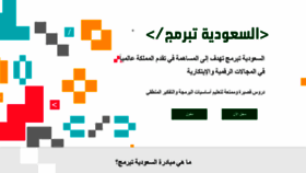 What Saudi.codes website looked like in 2018 (6 years ago)