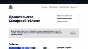 What Samregion.ru website looked like in 2018 (5 years ago)
