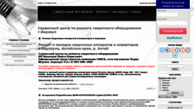What Svarka-barnaul.3dn.ru website looked like in 2018 (5 years ago)