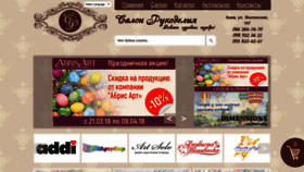 What Salon-rukodeliya.com.ua website looked like in 2018 (5 years ago)