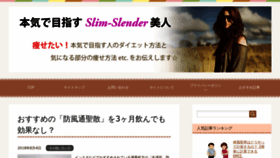 What Slim-slender.com website looked like in 2018 (5 years ago)