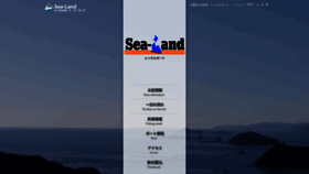 What Sealand-nishiki.jp website looked like in 2018 (5 years ago)