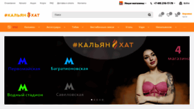 What Shop.kalyan-hut.ru website looked like in 2018 (5 years ago)