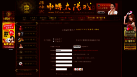 What Sbet88.com website looked like in 2018 (6 years ago)