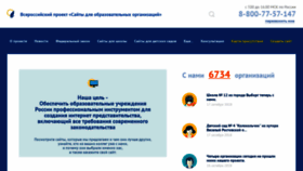 What Smolschool.ru website looked like in 2018 (5 years ago)